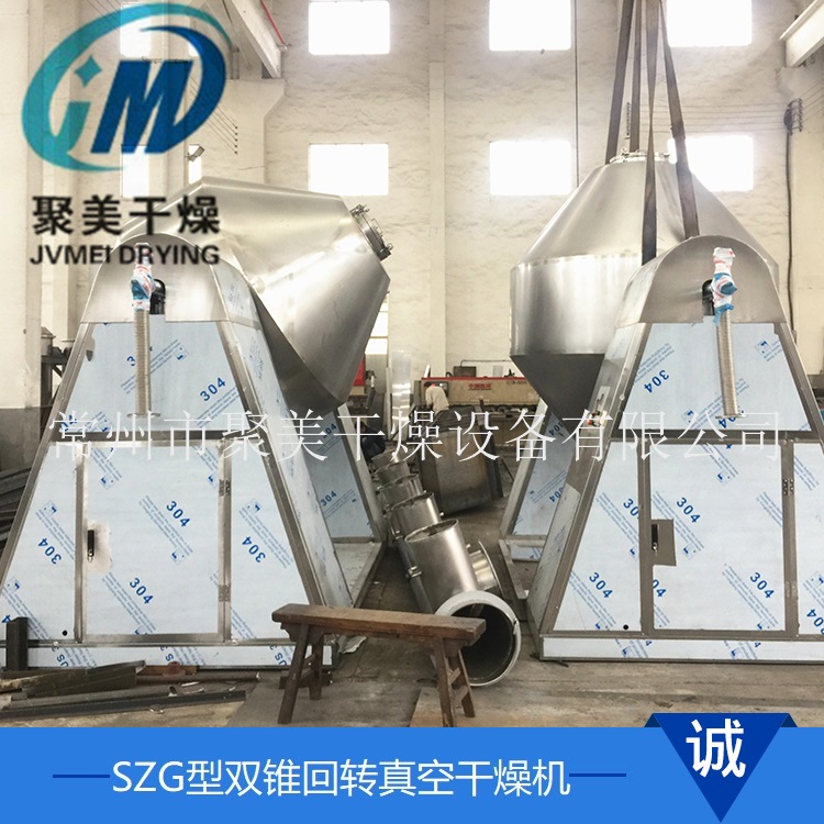 雙錐回轉(zhuǎn)真空干燥機廣泛應用于鋰電池行業(yè)