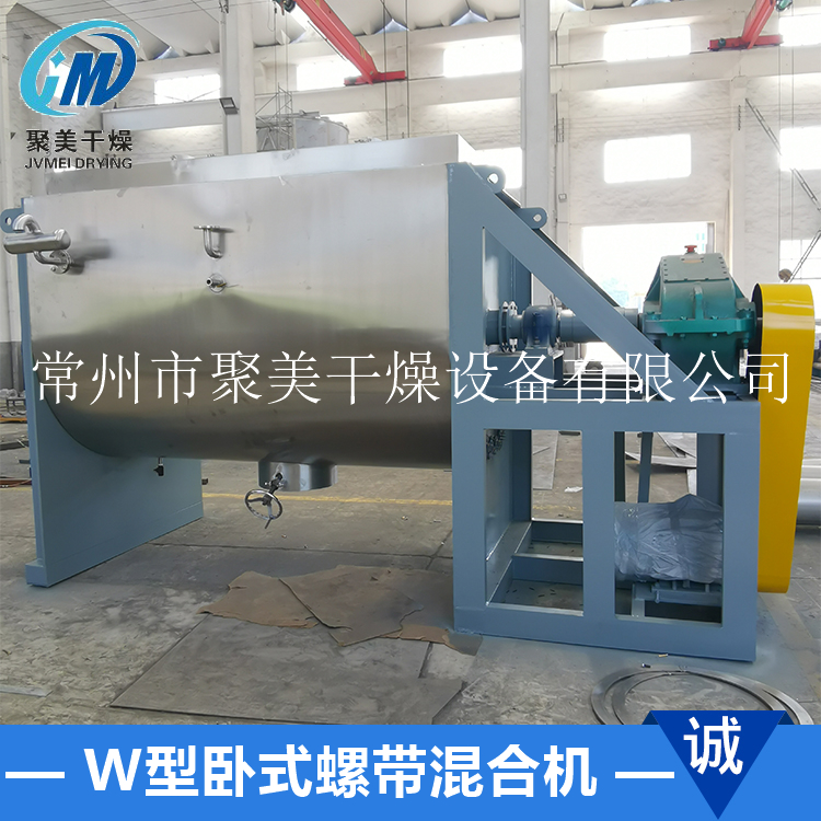 臥式螺帶混合機應用和結(jié)構(gòu)原理