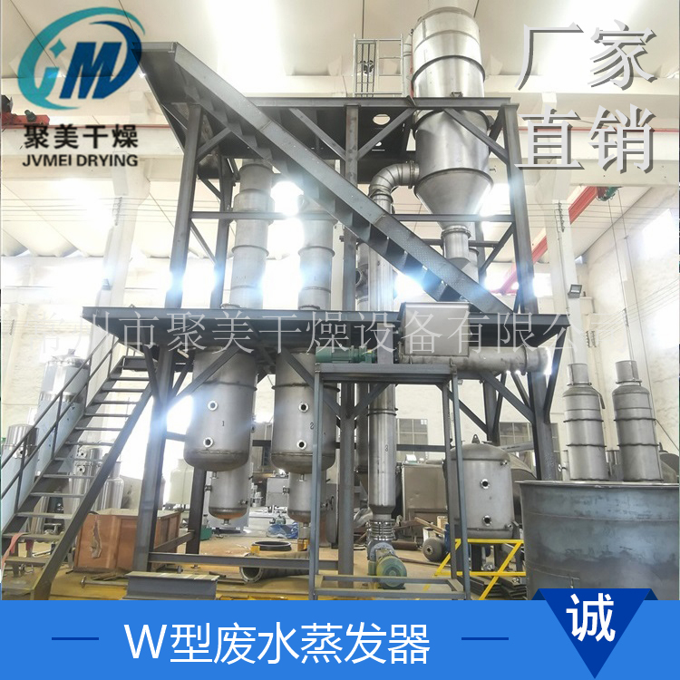 電鍍廢水專(zhuān)用廢水蒸發(fā)器