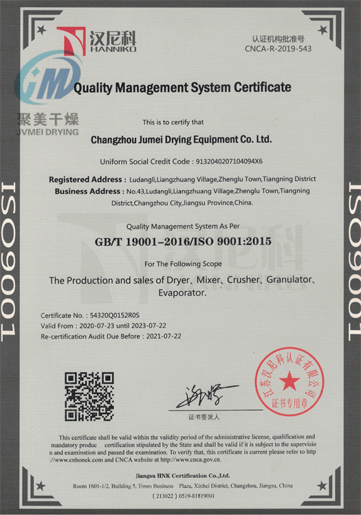 ISO9001質(zhì)量管理體系認證證書英文